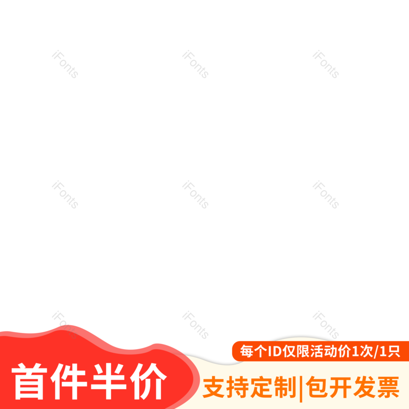 主图图片,促销元素,电商PNG,免抠素材